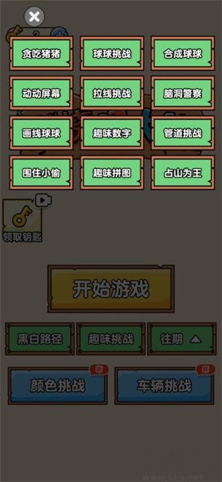 燃烧吧大脑