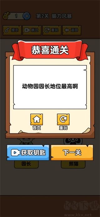 燃烧吧大脑