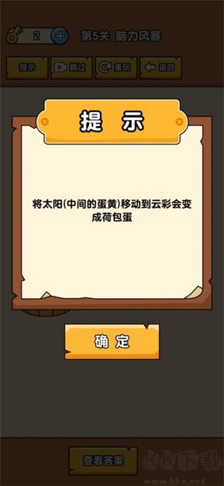 燃烧吧大脑