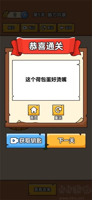 燃烧吧大脑