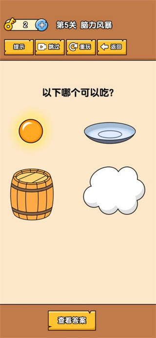 燃烧吧大脑