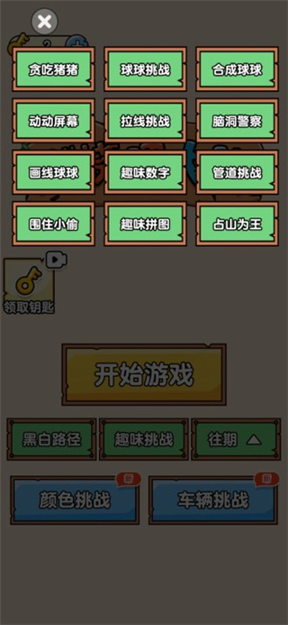 燃烧吧大脑
