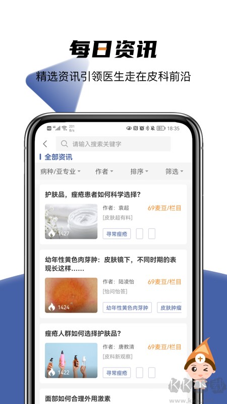 优麦医生