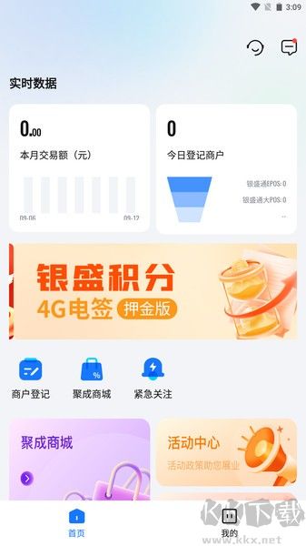 红顶聚成