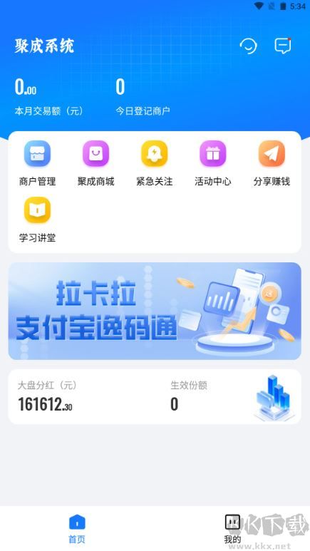 红顶聚成
