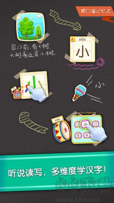 宝宝学汉字