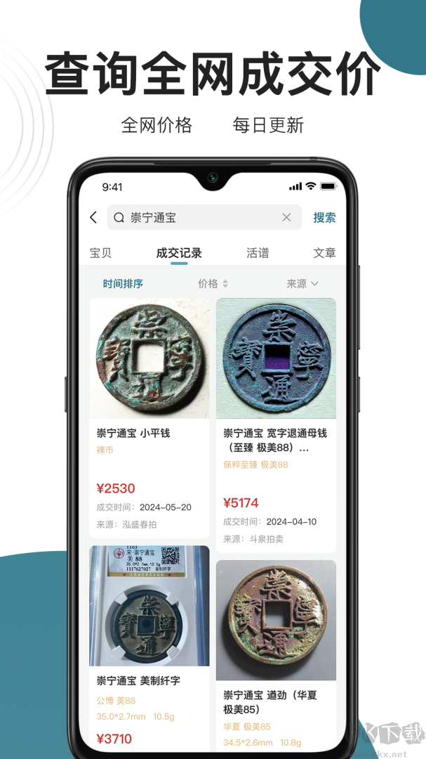 斗泉