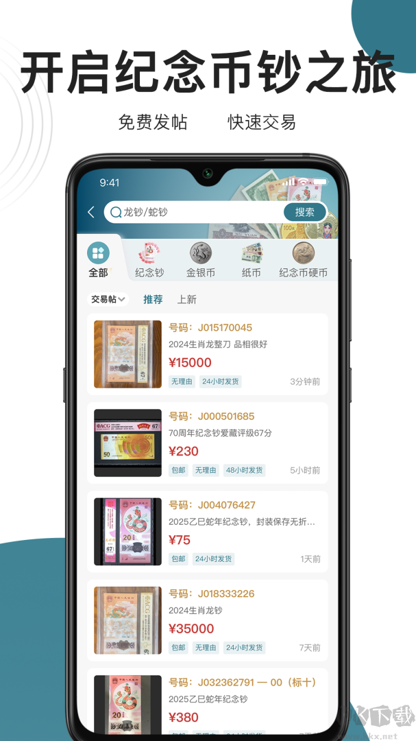 斗泉