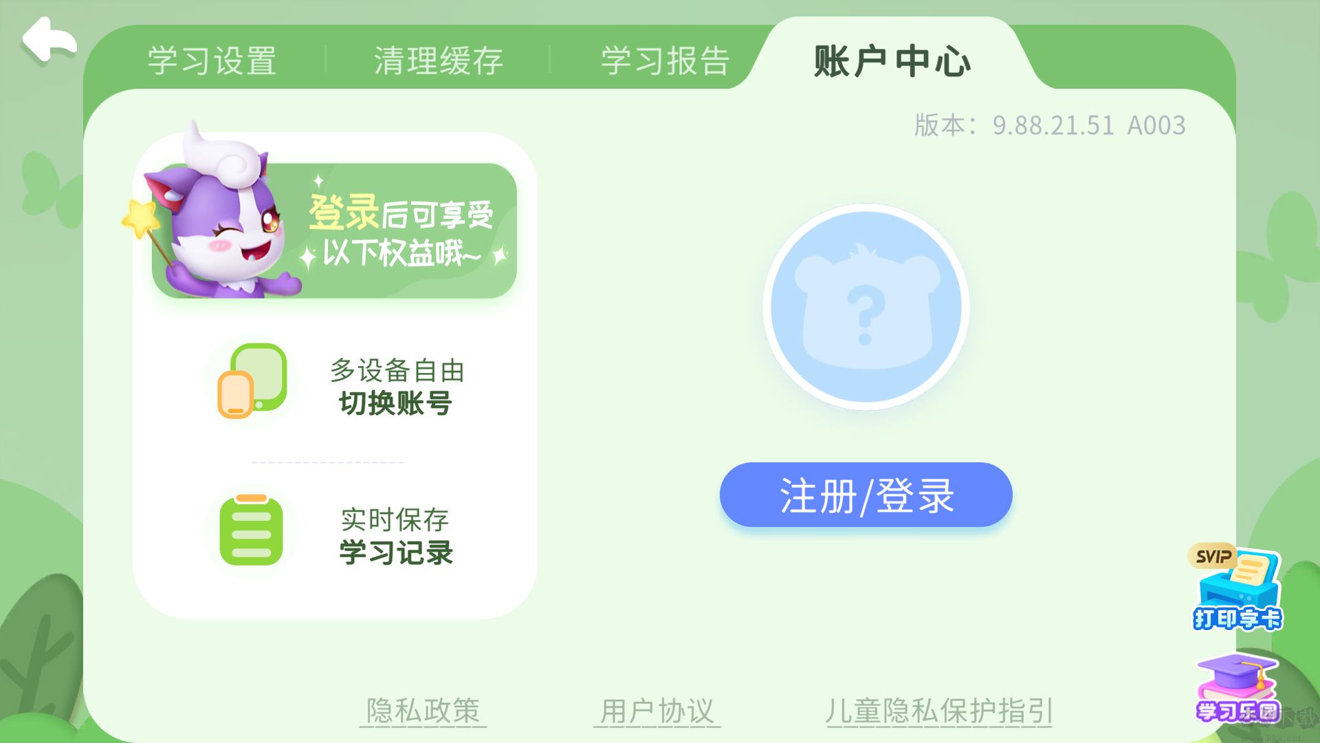 宝宝学汉字