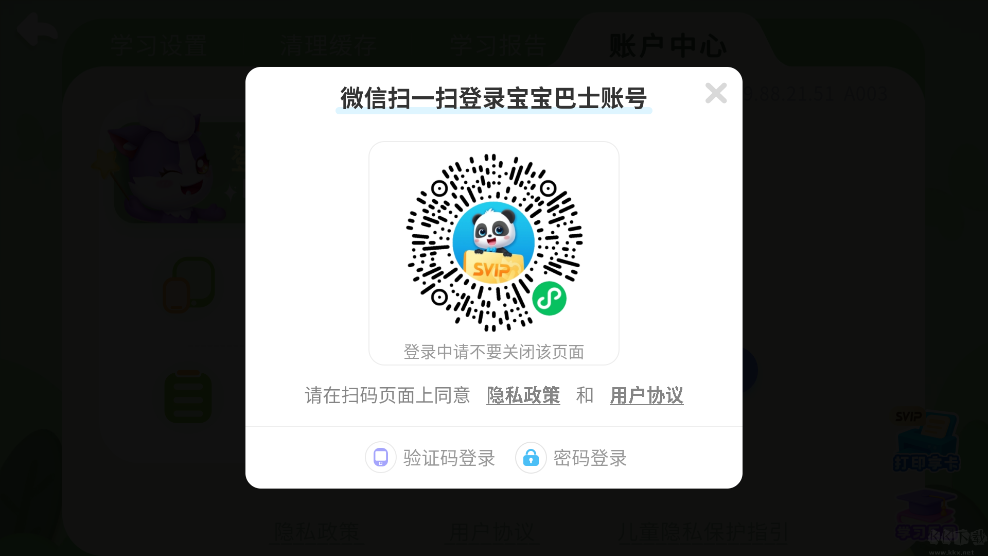 宝宝学汉字