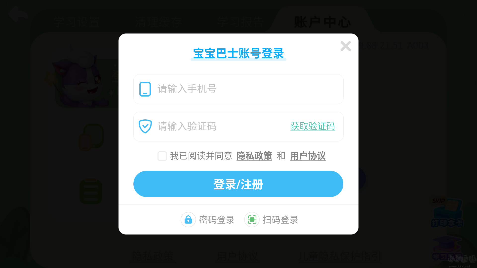 宝宝学汉字