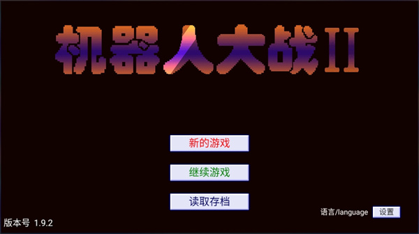 机战新世纪