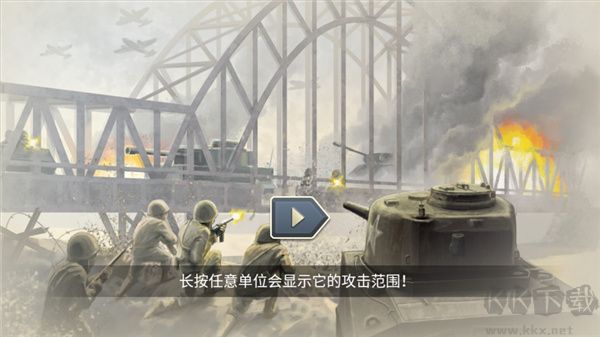1944燃烧的桥梁
