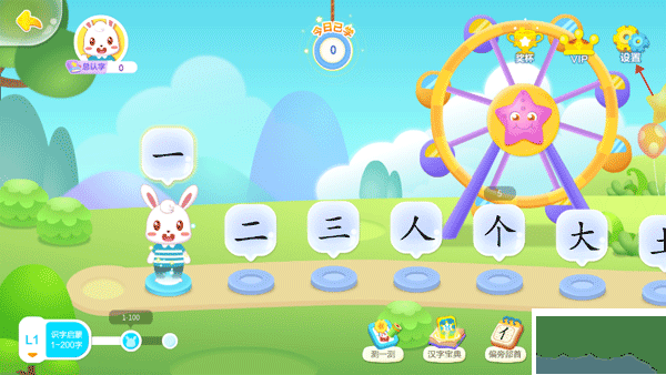 兔小贝识字