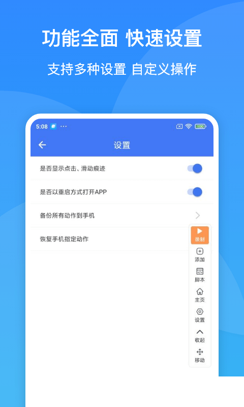极速连点器