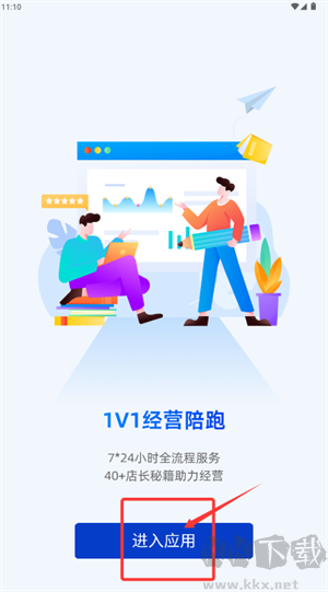 订单来了