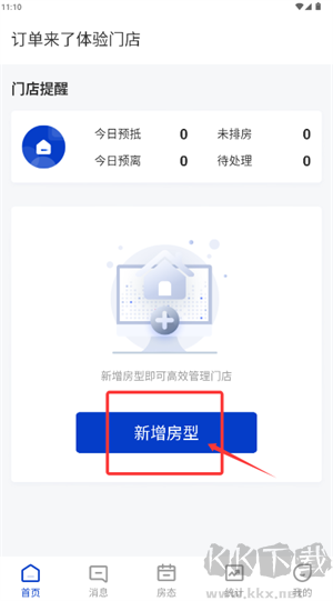 订单来了