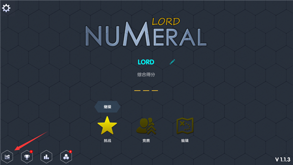 数字领主