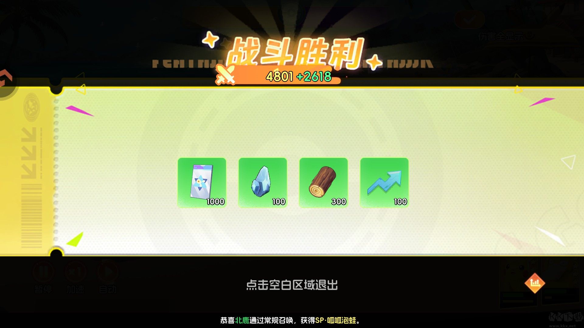 宠物集结