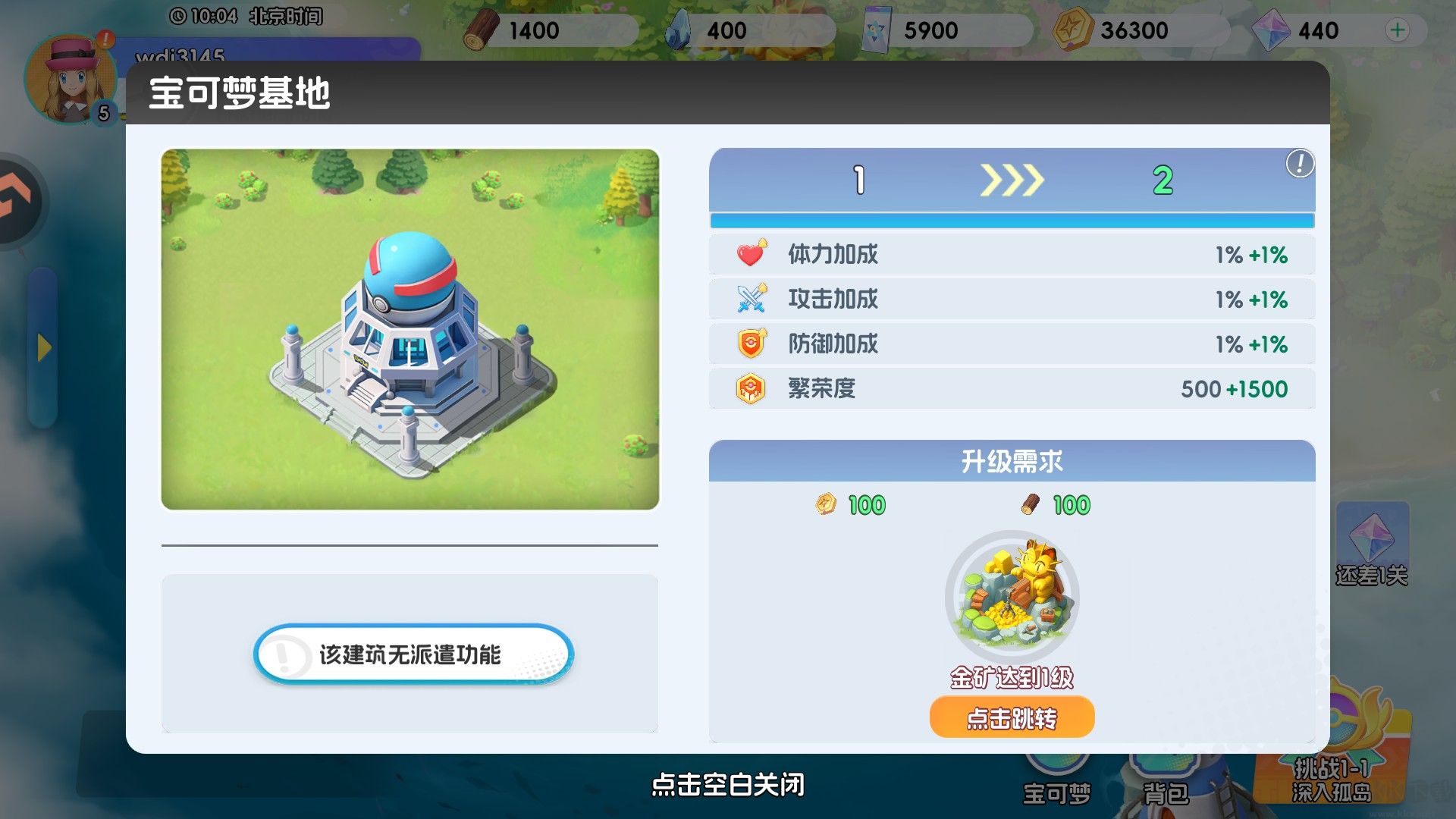 宠物集结