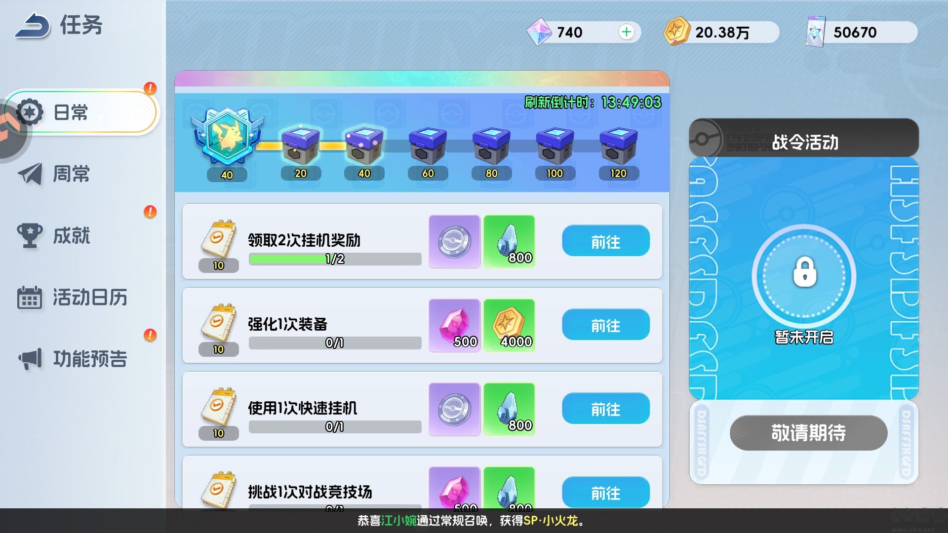 宠物集结