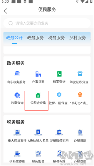 岱岳融媒