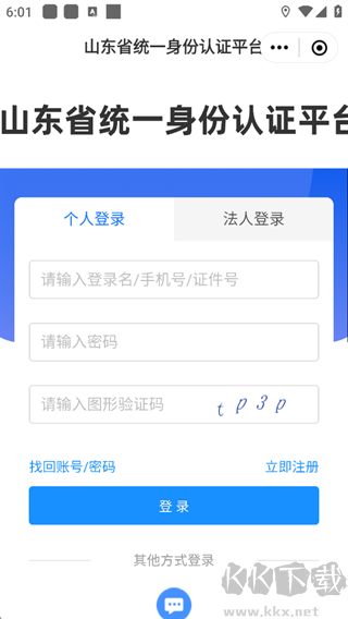 岱岳融媒