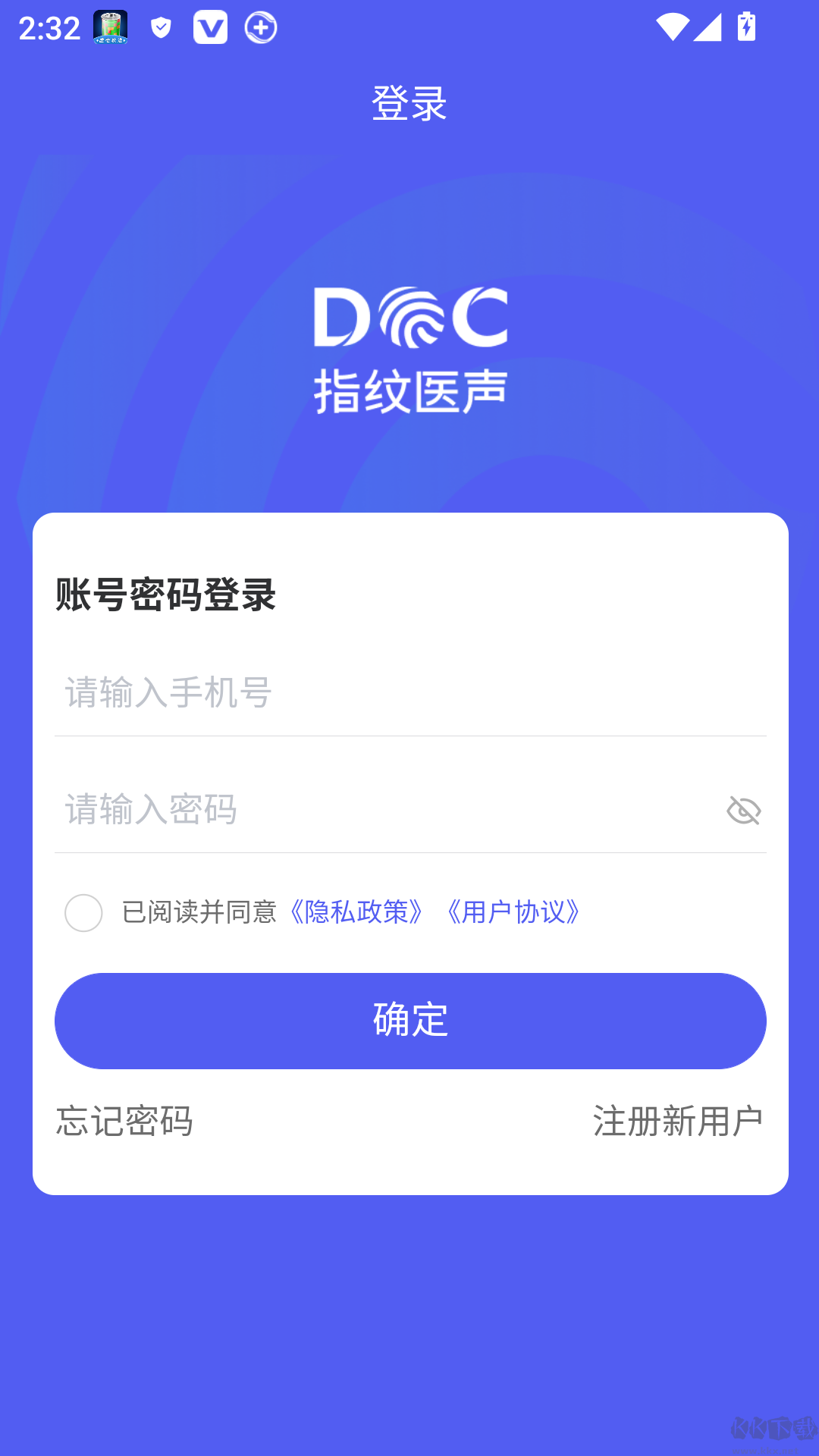 指纹医声