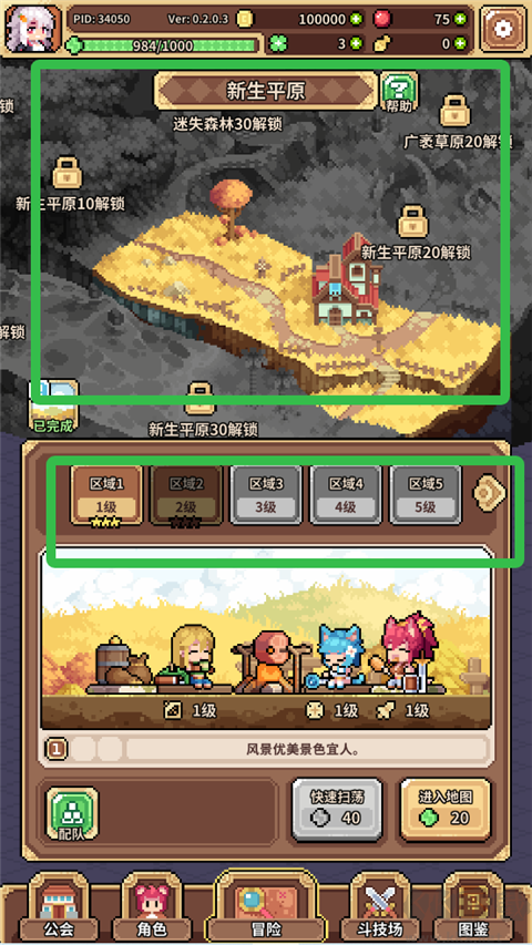 幻想少女公会
