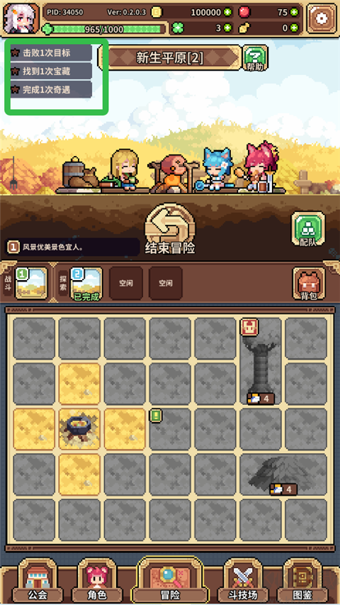 幻想少女公会