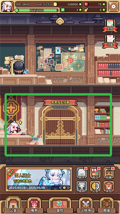 幻想少女公会