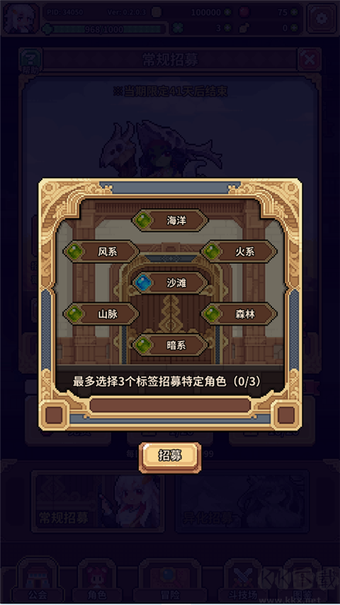 幻想少女公会