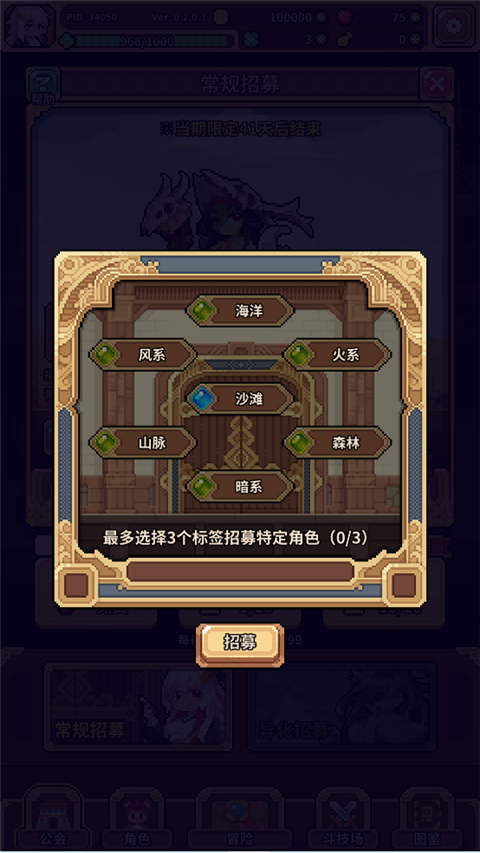 幻想少女公会