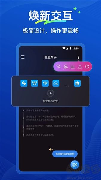 抓包帮手