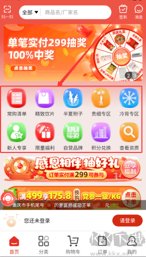 药采采