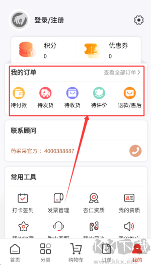药采采