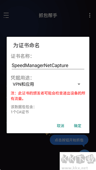 抓包帮手