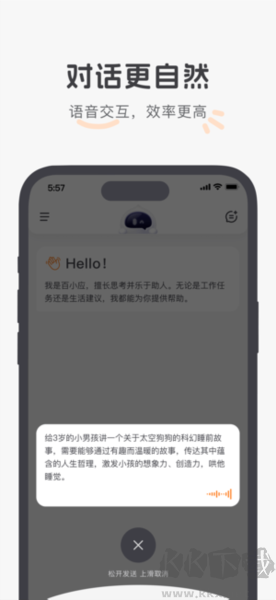 百小应