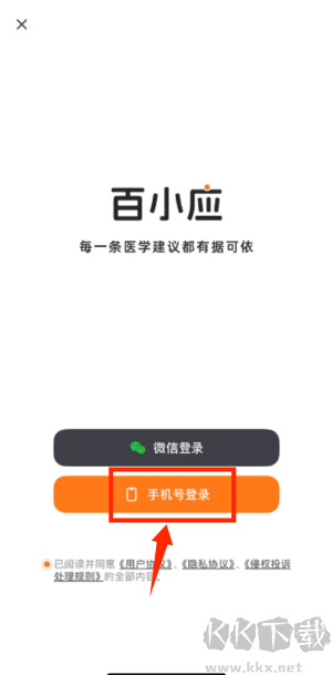 百小应
