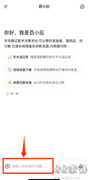 百小应