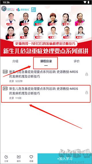 呗呗医生
