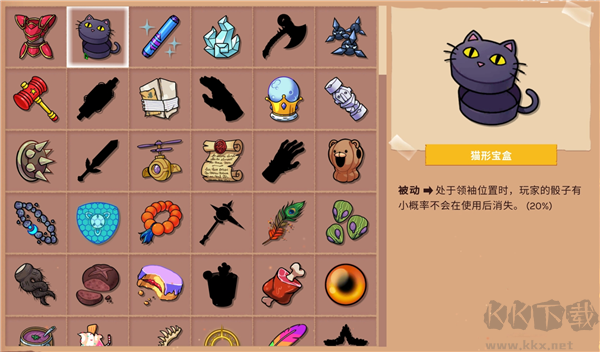 神骰传说