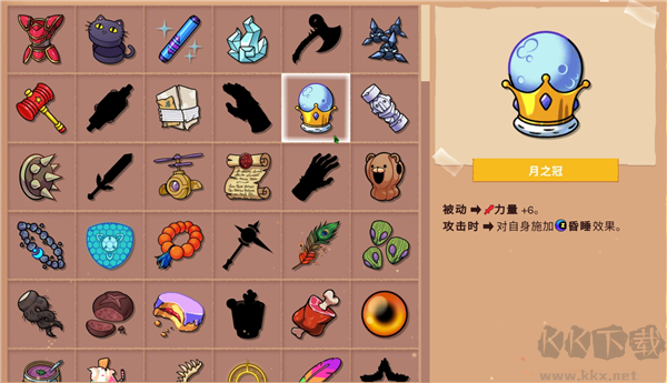神骰传说