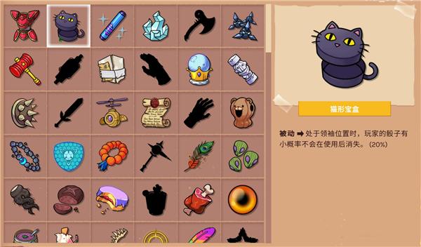 神骰传说