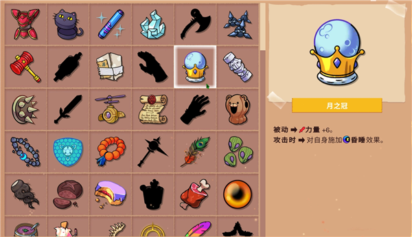 神骰传说