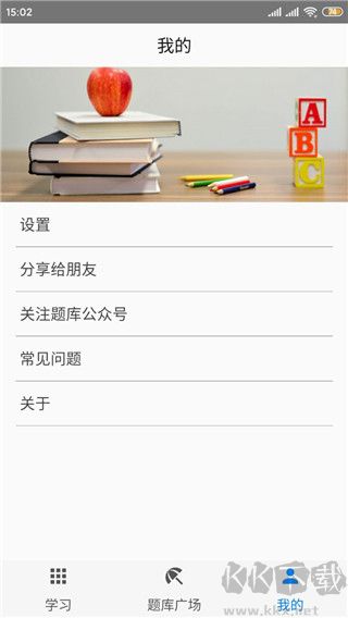 快搜搜题免费版