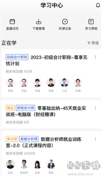 环球网校
