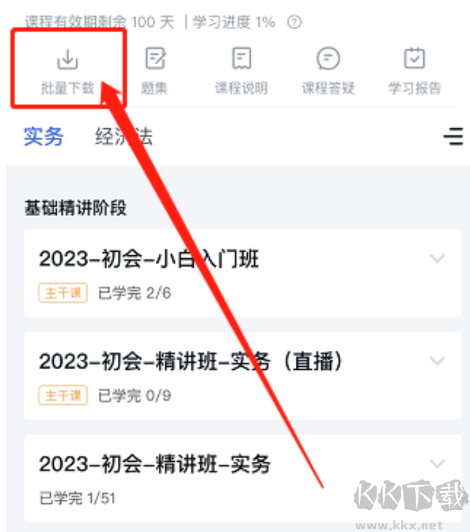 环球网校