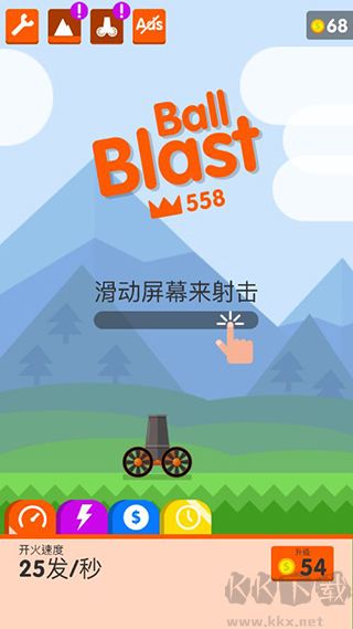 爆炸球手游(Ball Blast)