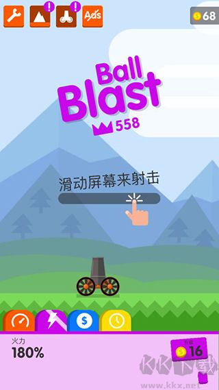 爆炸球手游(Ball Blast)